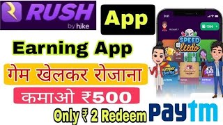 new earning trick rush game speed Ludo Earn 1000/- per/Day ! new earning app today @realmoneyloot. screenshot 5