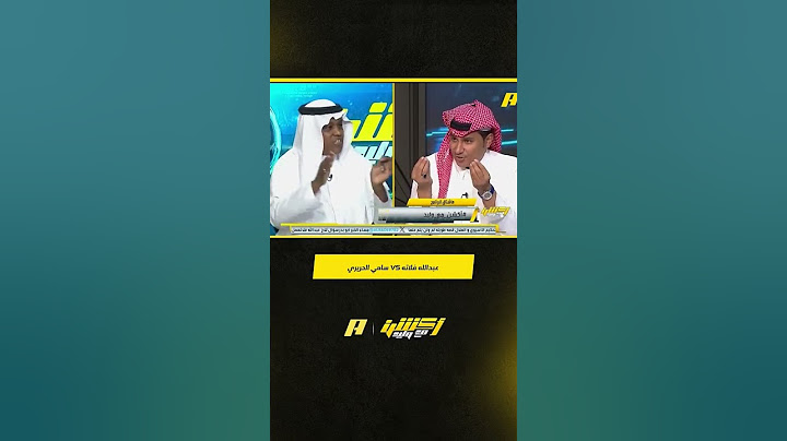 مشادة كلامية حادة بين سامي الحريري و عبدالله فلاته من هو كبير اسيا 😱💙💙