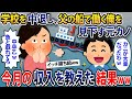 学校を中退し、父の船で働く俺を見下す元カノ→今月の収入を教えた結果ｗ【2chスカッとスレ・ゆっくり解説】