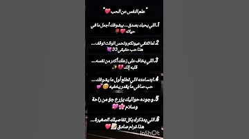 علم النفس عن الحب 6 إشارات تكشف صدق مشاعره علم النفس حب علم النفس عن الحب همس القلوب مشاعر 