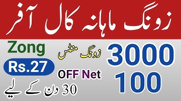 Zong call package/zong monthly call package/zong package Call//zameer 91 channel