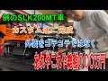 【おまかせカスタム】ついに完成‼︎あれやこれやで総額〇〇〇万円⁉︎必見です‼︎