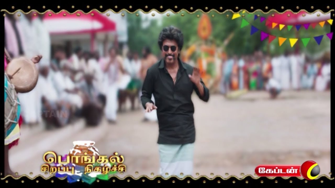 video phone beyonce mp3 RAJINI FIRE...VIJAY SHOCK.. | KONJAM காபி... நிறைய DANCE | (PROMO)