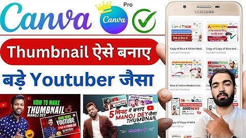 😱How to make thumbnail | Manoj dey jaisa thumbnail kaise banaye | Mobile se thumbnail kaise Banega