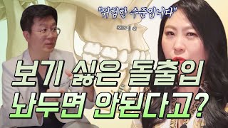 돈복 관상을 위한 최적의 치아 치료법은?ㅣ치과 원장과 관상가의 이야기 [EP.14]