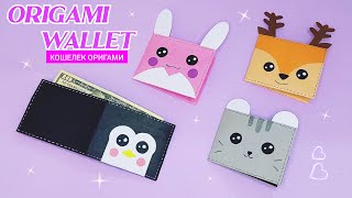 Diy Origami Wallet || How to make a cute paper Wallet