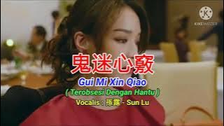 鬼迷心竅 - Gui Mi Xin Qiao ( Terobsesi Dengan Bayangan ) 🎤孫露 - Sun Lu🎤 Translate Indonesia