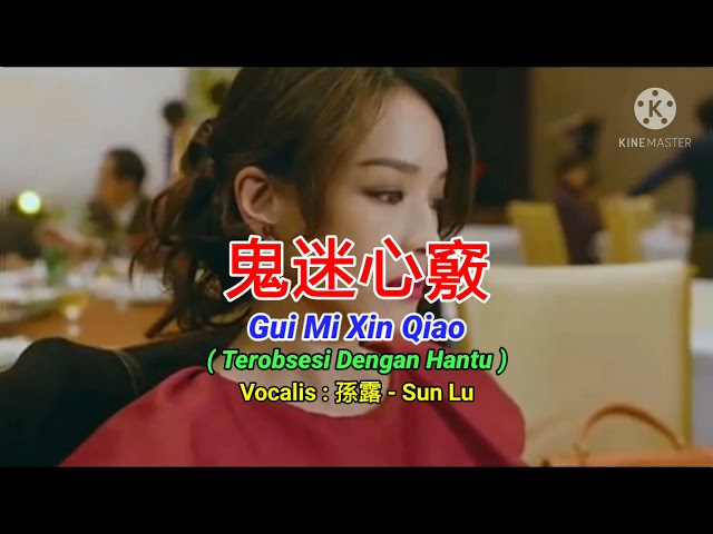 鬼迷心竅 - Gui Mi Xin Qiao ( Terobsesi Dengan Bayangan ) 🎤孫露 - Sun Lu🎤 Translate Indonesia class=
