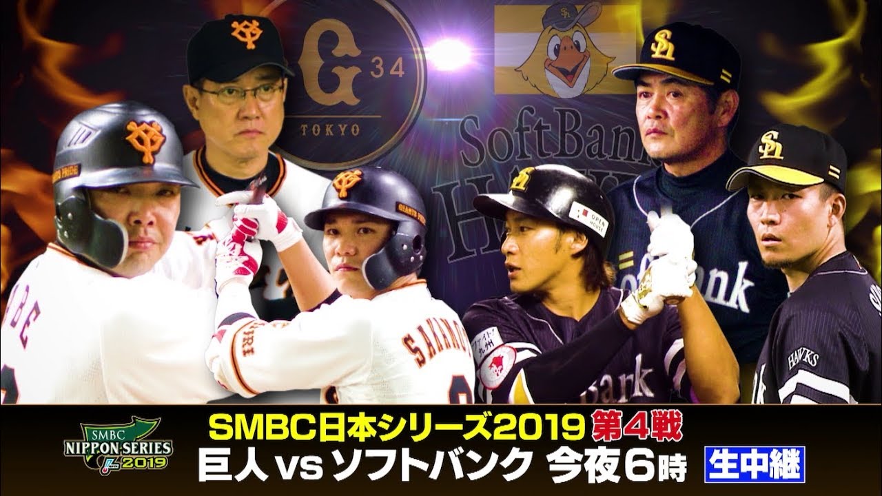 お洒落無限大。 公式球 SMBC 王貞治さん 日本シリーズ2019 2023人気の ...