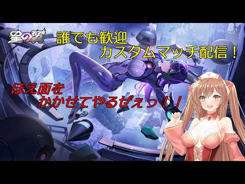 【星の翼】ブラホ到達！プラベで皆様と遊んでいきます！【カスマ】
