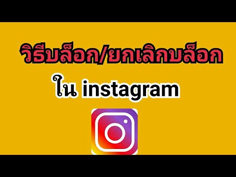 วีดีโอ: วิธีสร้างรายได้บน Snapchat: 12 ขั้นตอน (พร้อมรูปภาพ)