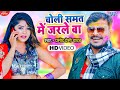 Pramod premi yadav new holi song 2022  holiya me choliya devra samat me jar dele ba  new holi song