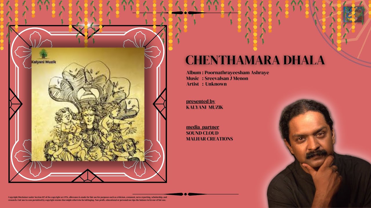 CHENTHAMARADHALA  Poornathrayeesham Ashraye  Sreevalsan J Menon