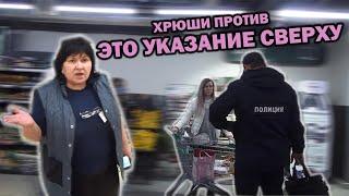 Хрюши Против - Это Указание Сверху