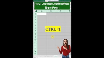 Excel এর দারুন একটি ম্যাজিক ট্রিকস শিখুন। #magictricks #excelmagictrick #fixtext #excelfixttext #ms