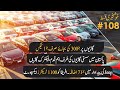 Pak $7 Billion annual saving,Cheap  cars,Electric Car policy