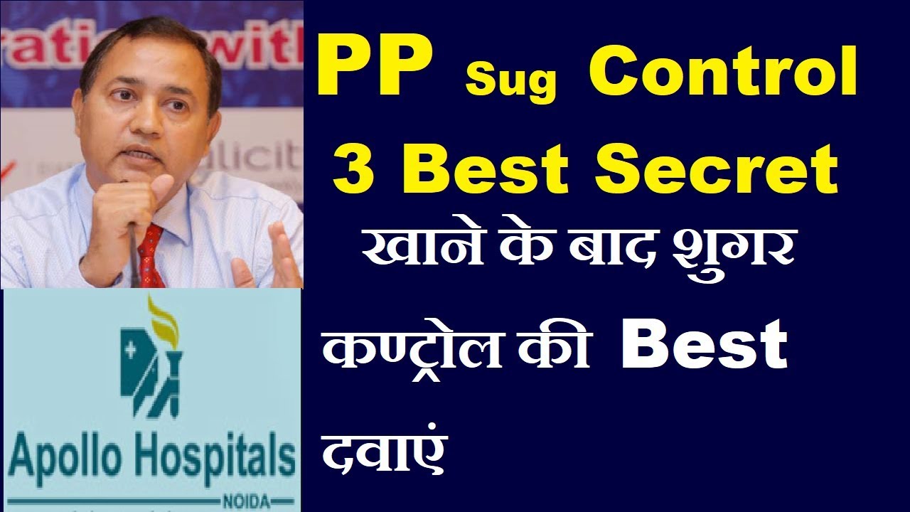 High PP Blood Sugar Glucose After Food In Diabetes Treatment Delhi high-pp-blood-sugar-glucose-after-food-in-diabetes-treatment-delhi