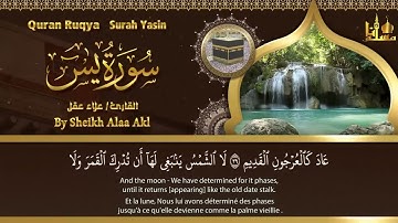 سورة يس، سورة الواقعة بصوت جميل جداً تيسير وبركة وشفاء بإذن الله Surah Yasin, Al Waqiah
