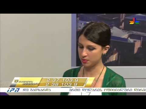 \"შუადღის ამბები\" - 15 ივლისი