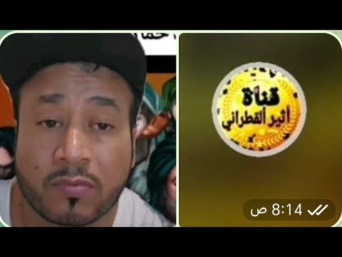 89 25 اثير القطراني 1 صباح يوم الثلاثاء تاريخ 4 9 1446 بث وحوار عصام الانسي