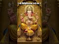 Om gan Ganpatye namo namah 🌺#ganpatibappamorya #ganesh #ganeshchaturthi #youtubeshorts #shorts
