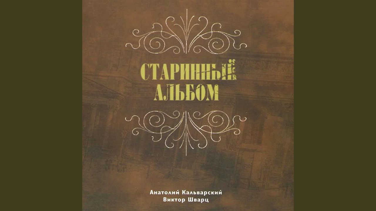 Sleduj Старый шут na YouTube