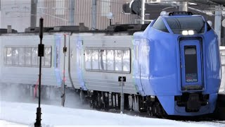 JR北海道　キハ281系　北斗　苗穂駅