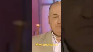 Игорь Маменко.муж Вернулся.смех.прикол.юмор.#Shorts#