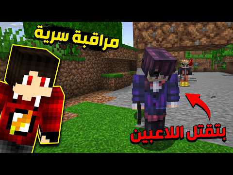 راقبت المشتركين في السيرفر ولقيت حاجات غريبة !! 🤫🔥