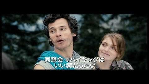 映画『デッドクリフ』予告編