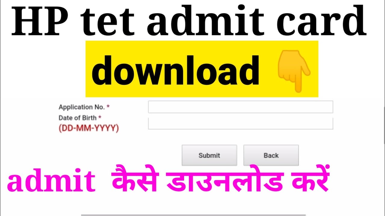 HP tet admit card download December  एचपी डेट एडमिट कार्ड कैसे डाउनलोड करें