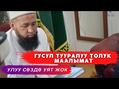 Video: Конструктивдүү сынды кабыл алуу керекпи?