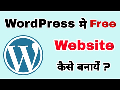 WordPress par free