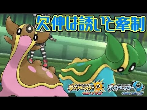 Usum トリトドンのおぼえる技 入手方法など攻略情報まとめ ポケモンウルトラサンムーン 攻略大百科