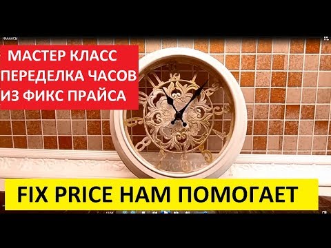 Часы настенные из бисера своими руками