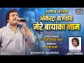 Ashish mhatrecha orchestra vajtoy mere bayanka naam  ashish mhatre new song 8082067678 9223851512