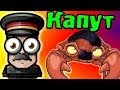 Сталин С Крабом! (Противостояние Worms) №10