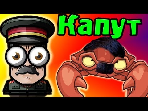 Видео: Сталин С Крабом! (Противостояние Worms) №10