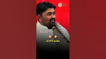 રોડ માંથેના વેચાય જસે યાર 😂🔥 | Devayat khavad attitude status | Gujrati attitude status #shorts