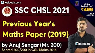 SSC CHSL Previous Year Question Paper - Maths | SSC CHSL 2019 Question Paper Solution