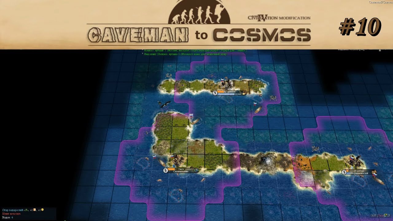 Civilization 4: Caveman2Cosmos #10 Прохождение На Русском "Займемся морем!"