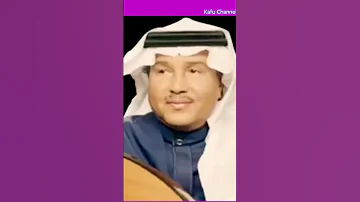 والله لو يزعلون البصرة وأهل العراق إنتي القمر والنجوم فنان العرب محمد عبده Kafu Channel 