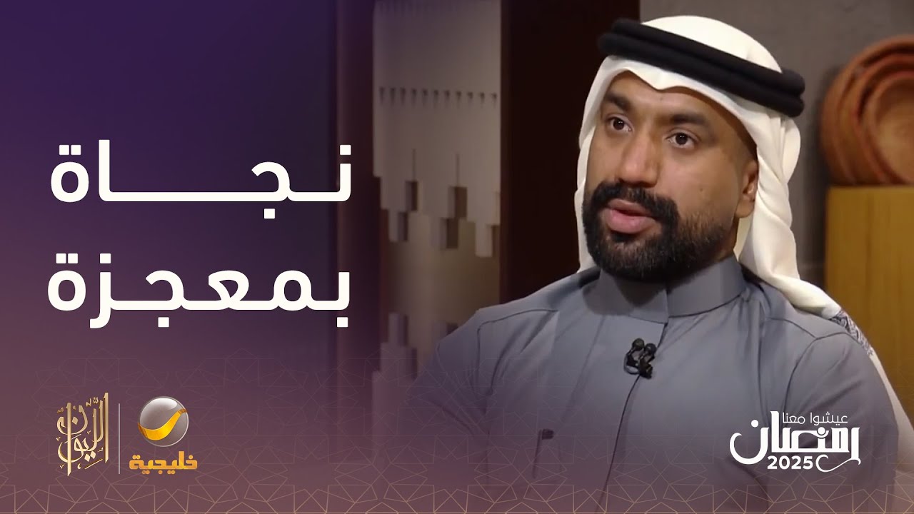 الغواص أحمد الجابر يروي تفاصيل تجربته الأولى في الغوص والتي كادت أن تودي بحياته