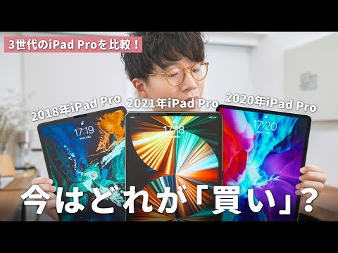 【2021年版】型落ちiPad Proってまだ使えるの？パフォーマンスを比較したら意外な結果に。