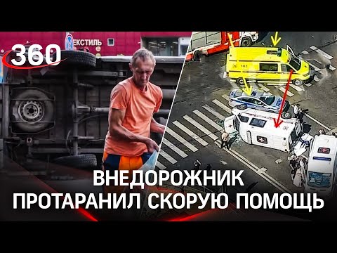 Видео: внедорожник опрокинул «Скорую». Трое врачей пострадали в Москве. Первые кадры с места