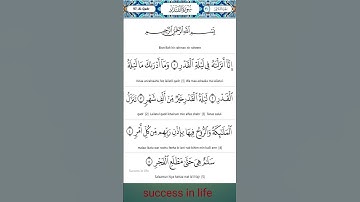 Surah AL-QADR & DUAA (سورة القدر) - Egzon ibrahimi❤️❤️