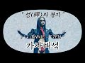 Full Ver 선의 경지에 오른 JENNIE ZEN 가사해석 해석 번역 Lyrics Full Ver 선의 경지에 오른 JENNIE ZEN 가사해석 해석 번역 Lyrics