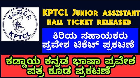 KPTCL JUNIOR ASSISTANT HALL TICKET