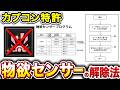 【ガチだった】公式の悪ふざけが度を越している件