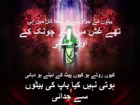 Poetry On Shahadat IMAM ALI(as) by MEER ANEES ,, 2...